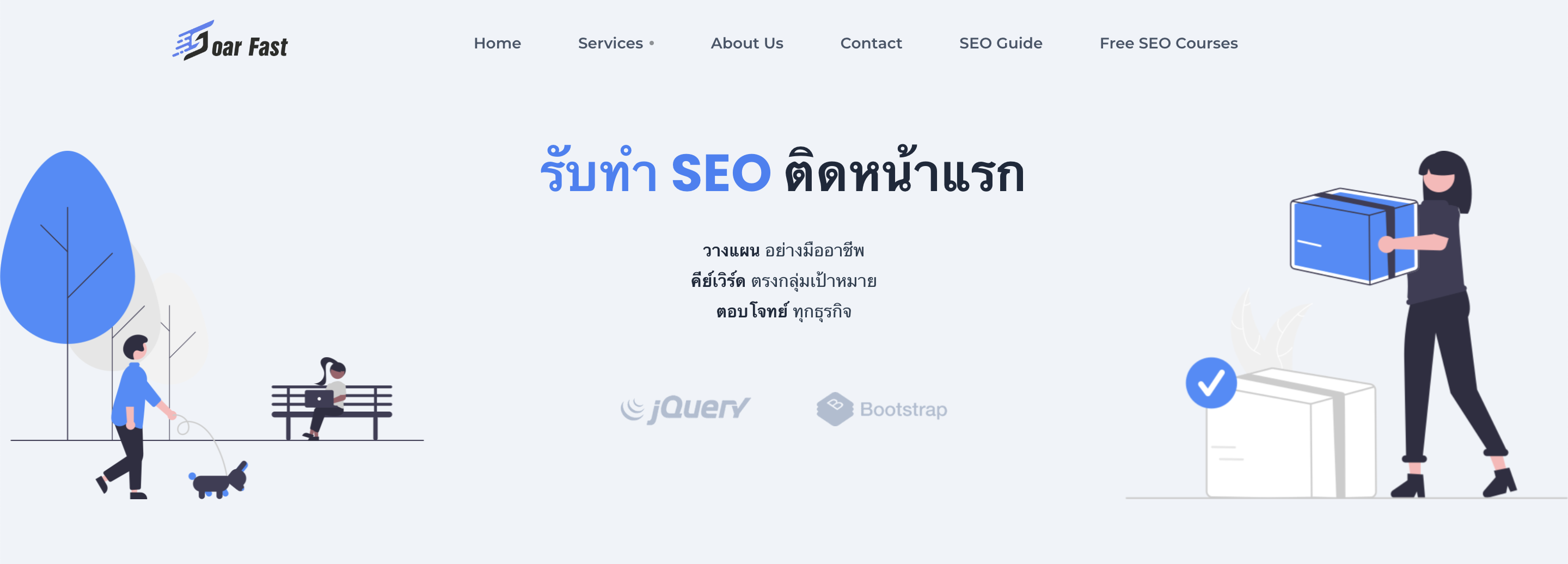 รับทำเว็บไซต์ WordPress