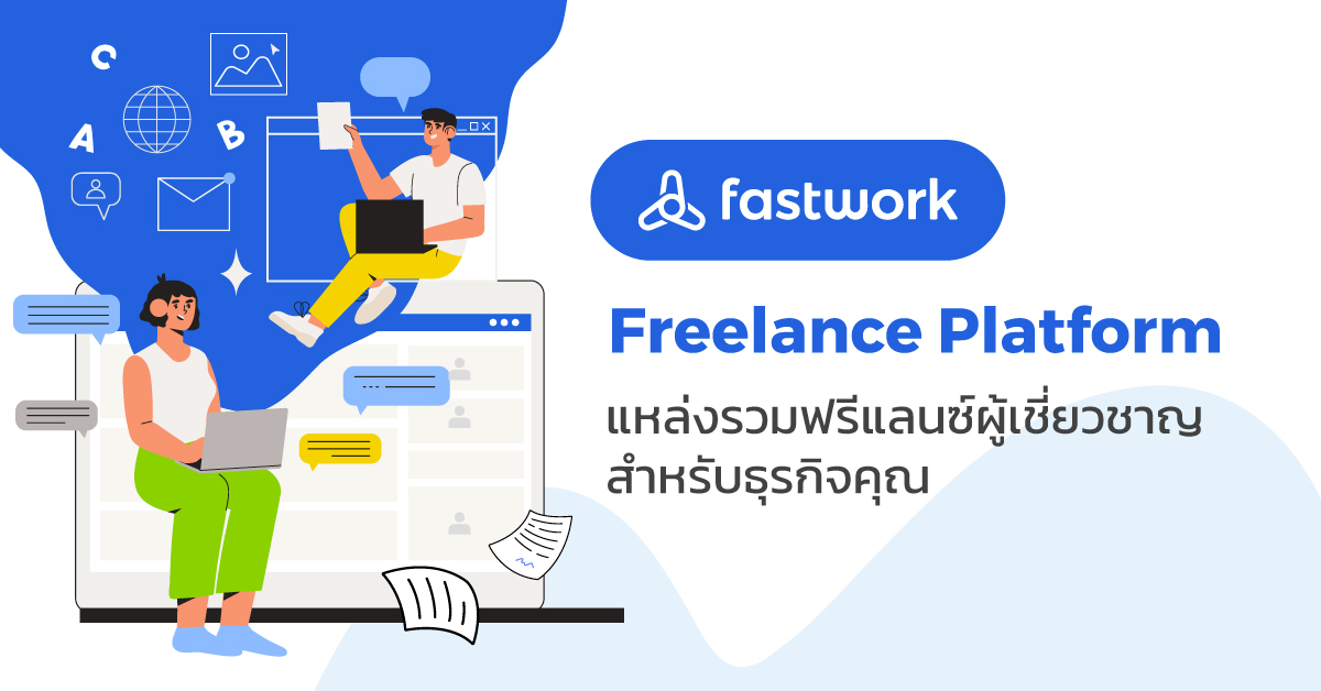 บริษัทรับทำเว็บไซต์ WordPress