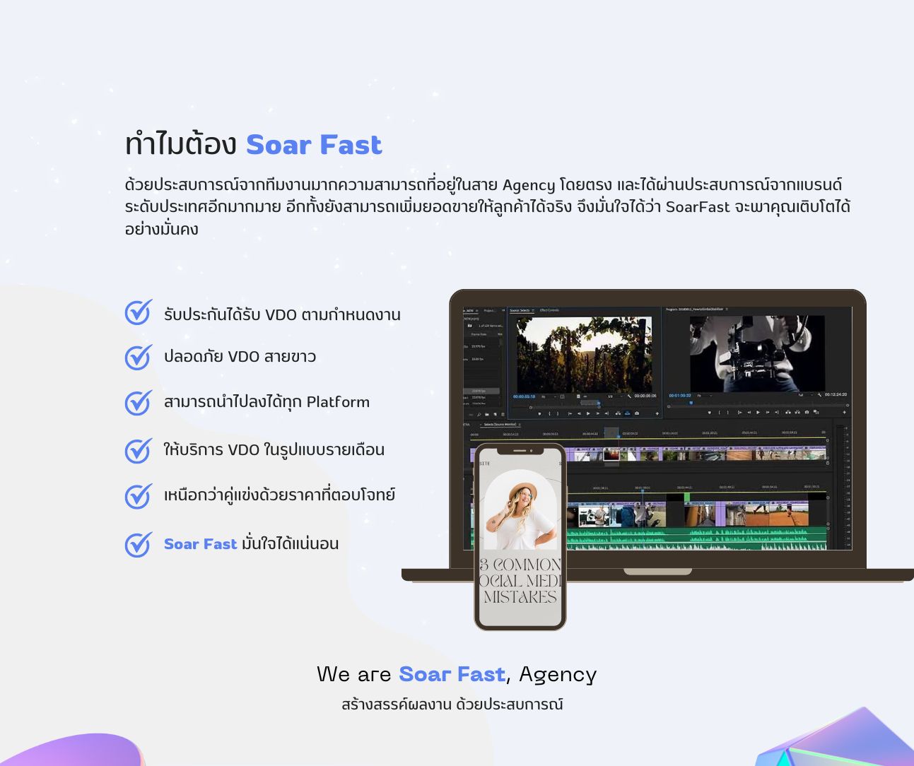 รับตัดต่อวีดีโอ (Video Editing) โปรโมทธุรกิจ พิชิตยอดขาย